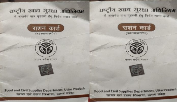 Lucknow food and supply department refuse to surrender or cancellation of ration card in Uttarpradesh Lucknow food and supply department refuse to surrender or cancellation of ration card in Uttarpradesh