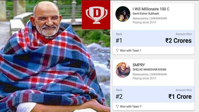 Two youths together became millionaires from Dream-11, blessed by Neem Karoli Baba Two youths together became millionaires from Dream-11, blessed by Neem Karoli Baba