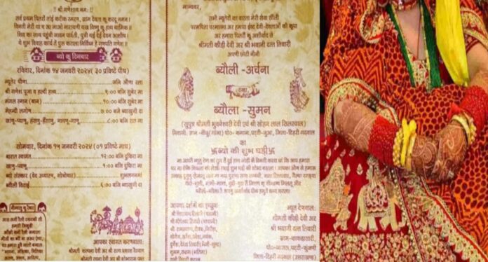 IMG-20240108-WA0102(1) Daughter's wedding card printed in Garhwali language, gave special message to everyone