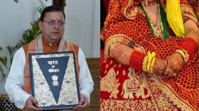 IMG-20250129-WA0001(1) Marriage registration will be mandatory in Uttarakhand, know the process