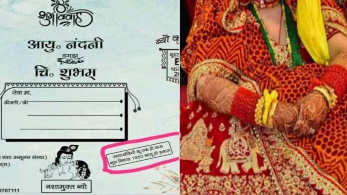 WhatsApp Image 2025-02-11 at 9.48.41 PM Wedding card printed in Garhwali language is making headlines, gives this special message to everyone