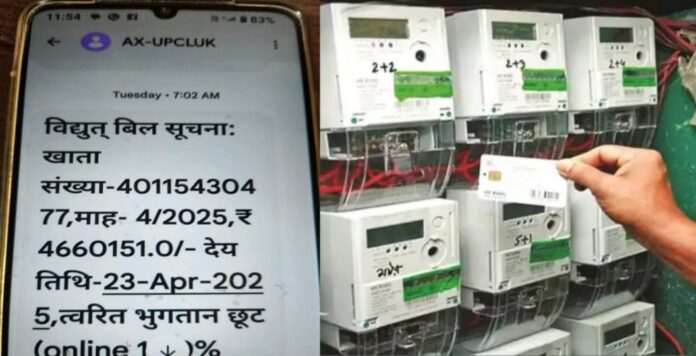 IMG-20250412-WA0001 After installation of smart meters in Uttarakhand, electricity bill reached 46 lakhs, consumers got upset
