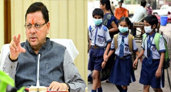 IMG-20250514-WA0010 In Uttarakhand, the government will give Rs 100 per day to the students for commuting to and from school