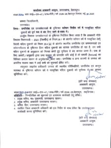 Uttarakhand government bows down to public protest, new liquor shops will be closed